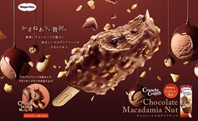 クランチークランチ チョコレートマカデミア
