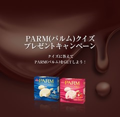 PARM(パルム)