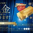 修正テープ　モノエアー発売記念キャンペーン!120万円相当の純金の消しゴムが当たる